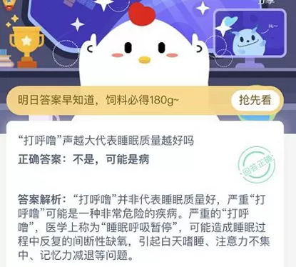 蚂蚁庄园弱冠指的是男子多少岁?蚂蚁庄园11.17日答案