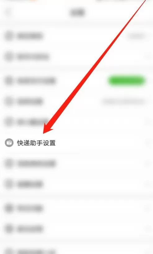 拼多多快递助手在哪打开 拼多多打开快递助手步骤