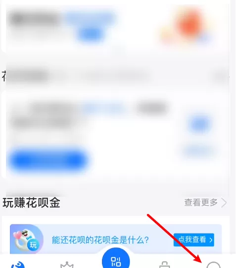 花呗还款日怎么改 花呗修改还款日操作步骤