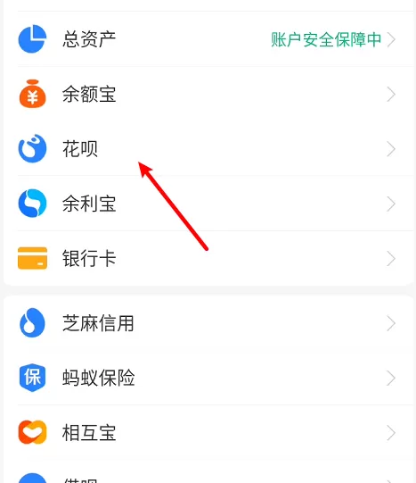 花呗还款日怎么改 花呗修改还款日操作步骤