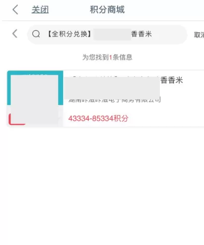 工商银行app怎么用积分购买商品 工商银行app积分兑换商品方法