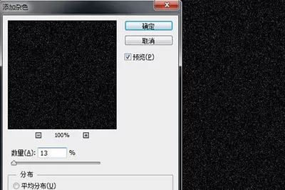 Photoshop为夜空加上星星的详细步骤