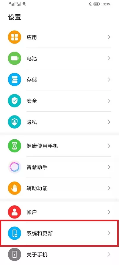 EMUI11底部横条怎么设置 EMUI11底部横条设置教程