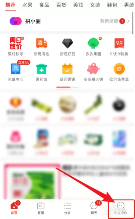 拼多多在哪开通省钱月卡 拼多多开通省钱月卡的操作方法