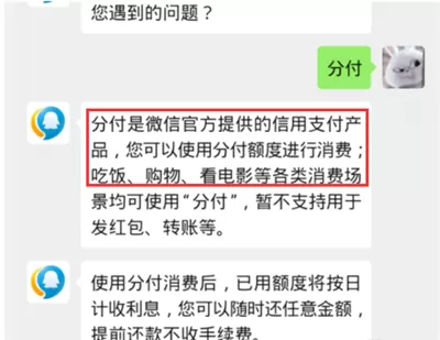 微信先用后付怎么开通 微信开通先用后付的方法