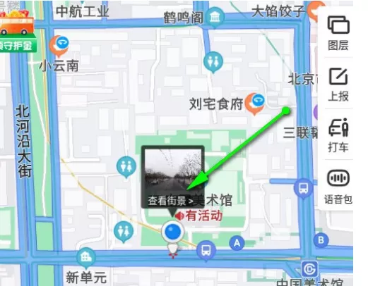 百度地图怎样查看道路实景情况 百度地图全景地图功能使用教程