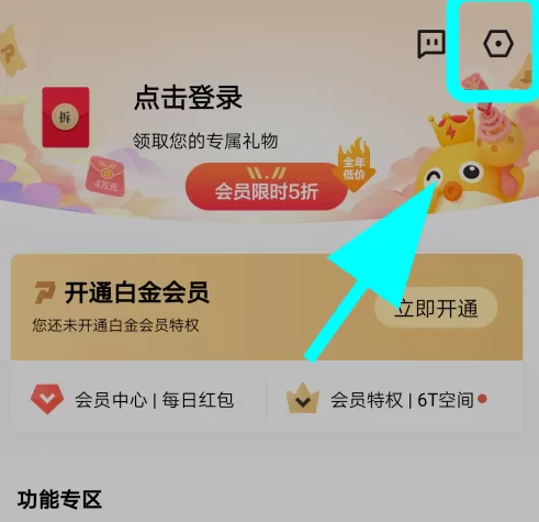 迅雷怎么增加同时下载任务数 迅雷快速设置同时下载任务数方法