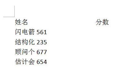 word快速对齐多排文字的详细操作方法