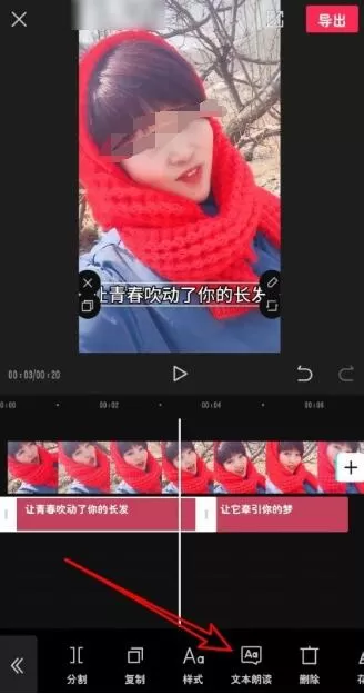 剪映怎么读字幕 剪映读字幕具体操作步骤
