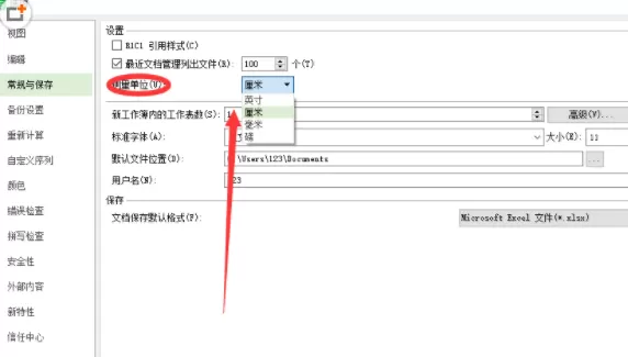 wps表格修改测量单位的操作方法