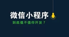 微信小程序运行内存不足怎么解决?微信小程序运行内存不足的解决方法