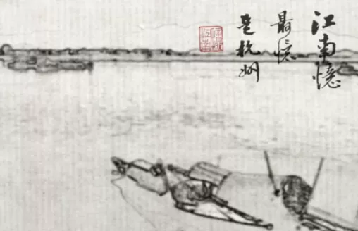 AE制作水墨画效果的操作步骤