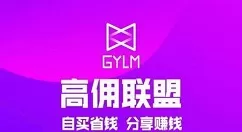 高佣联盟邀请码怎么找 高佣联盟找邀请码的简单步骤