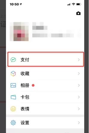 微信怎么解绑亲属卡 微信解绑亲属卡的操作方法