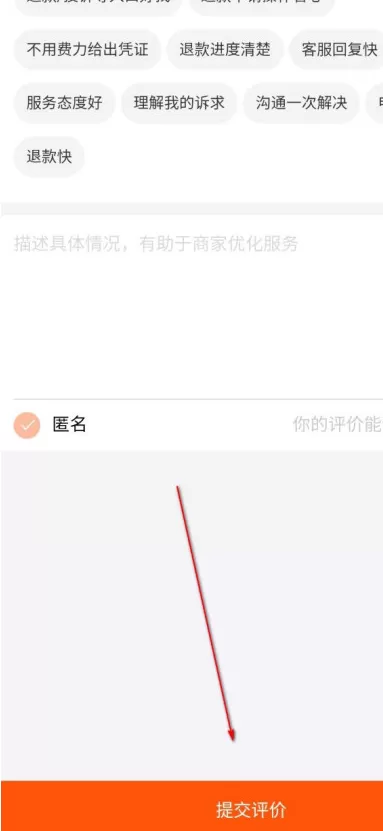 淘宝售后服务怎么评价 淘宝售后服务评价方法