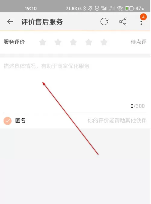 淘宝售后服务怎么评价 淘宝售后服务评价方法