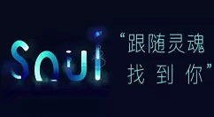 soul去哪修改个人昵称 soul修改个人昵称的操作步骤