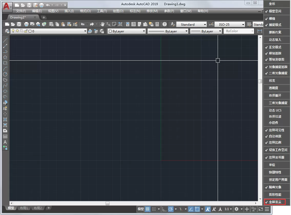 AutoCAD2019设置全屏显示的操作教程
