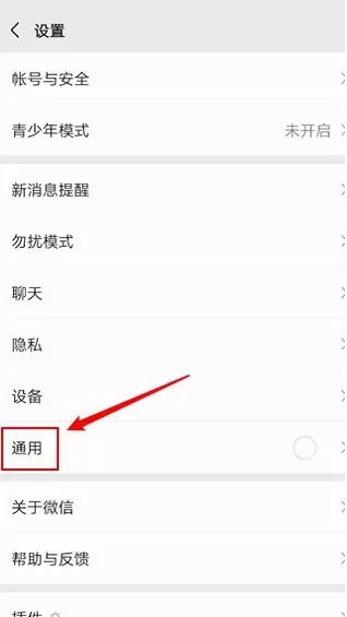 微信垃圾如何清理 微信垃圾清理方法