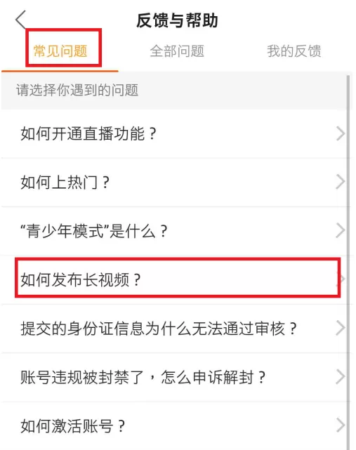 快手怎么发布超长视频 快手发布超长视频的方法