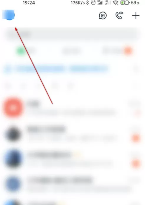 钉钉截图反馈怎么取消 钉钉关闭截图反馈问题的方法