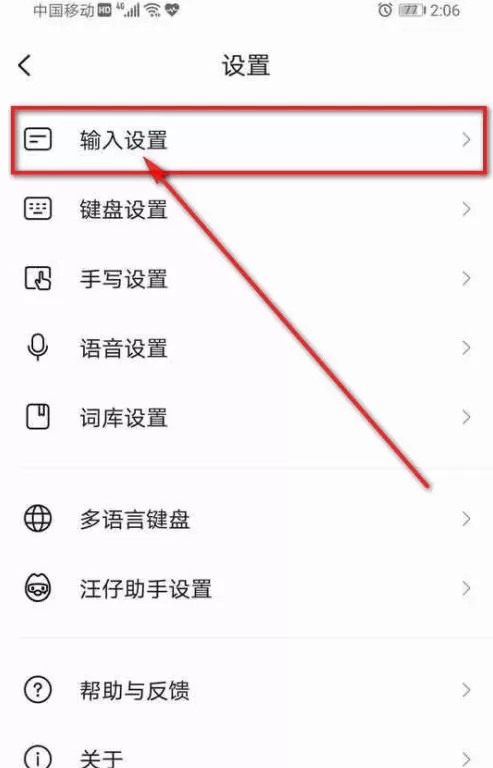 搜狗输入法怎么设置复制翻译 搜狗输入法设置复制翻译的方法