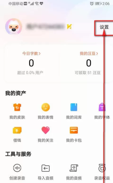 搜狗输入法怎么设置复制翻译 搜狗输入法设置复制翻译的方法