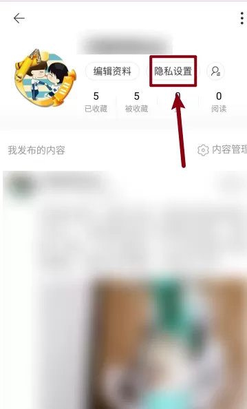 淘宝怎么设置个人主页仅自己可见 淘宝设置个人主页仅自己可见的方法