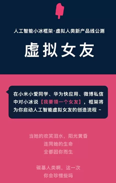 虚拟女友是真人吗 虚拟女友是真的假的