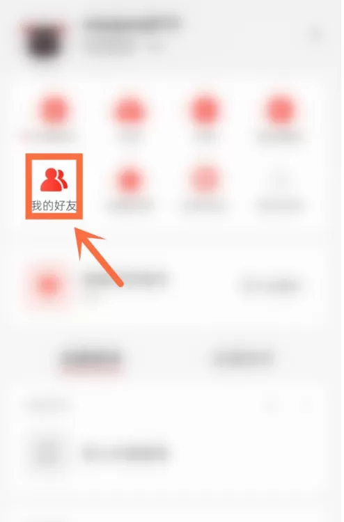 网易云好友歌单怎么看 网易云好友歌单查看步骤