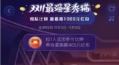 最强星秀猫什么时候结束?双十一星秀猫截止时间
