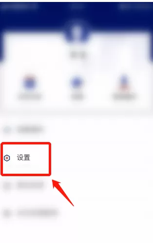 央视新闻怎么设置听新闻连续播放 央视新闻开启听新闻连续播放的方法