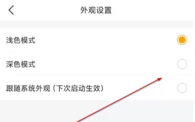 虎牙直播怎么设置深色外观 虎牙直播深色模式开启步骤