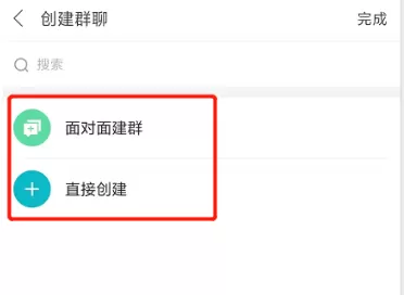 米聊怎么创建群聊 米聊创建群聊的方法
