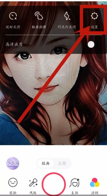美图秀秀怎么关闭拍照声音 美图秀秀关闭拍照声音的操作方法