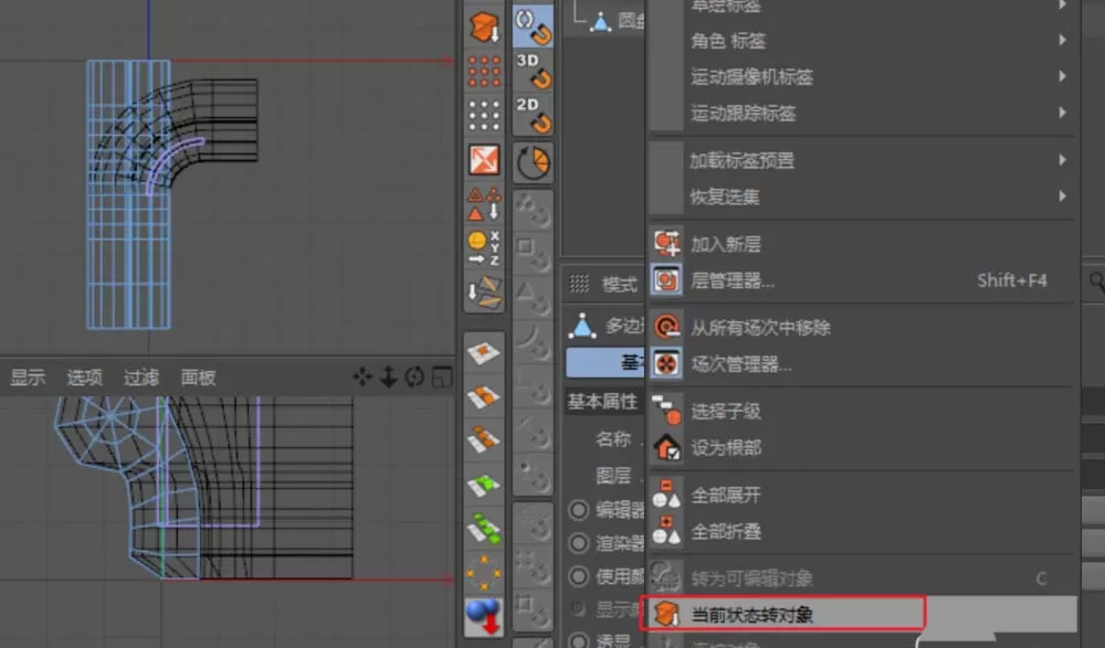 C4D绘制沙发的操作步骤