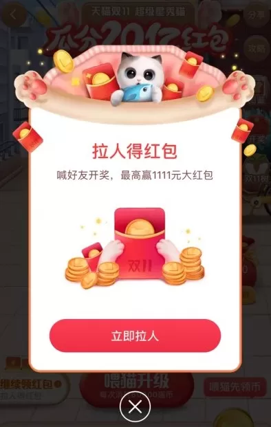 淘宝开奖红包在哪里领取?淘宝开奖失败解决方法