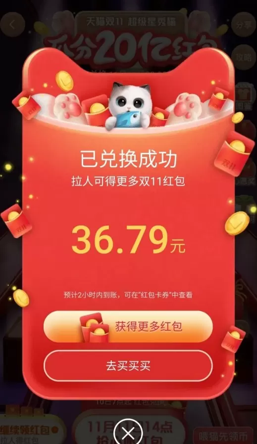 淘宝开奖在哪里查询?淘宝做任务清购物车活动查询方法