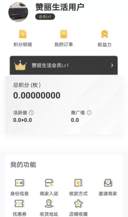 赞丽生活怎么赚积分?赞丽生活快速赚积分方法