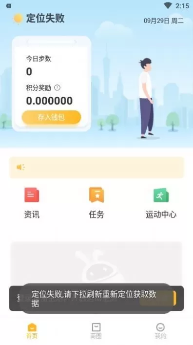赞丽生活怎么赚积分?赞丽生活快速赚积分方法