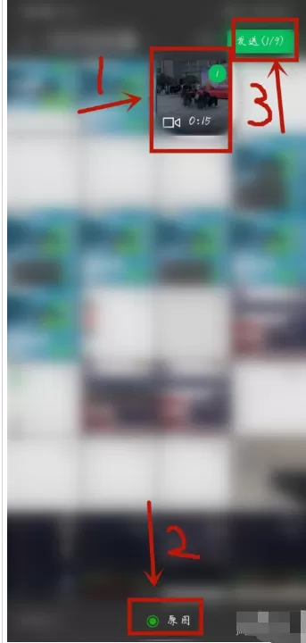 微信发送视频清晰度在哪设置 微信发送视频清晰度设置方法