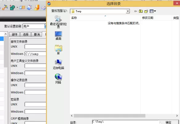 UG更换文件保存位置的详细步骤