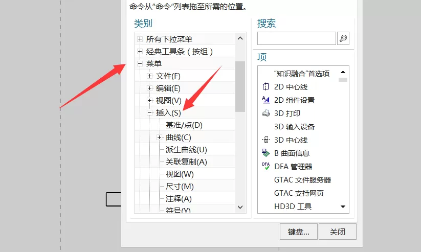 UG调出艺术样条命令的操作步骤
