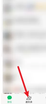 微信标签怎么删除 微信标签删除的方法介绍