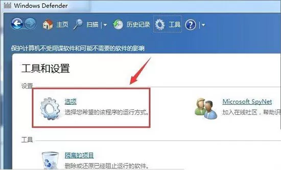 WIN7打开windows defender杀毒软件的详细方法