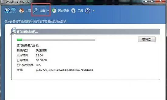 WIN7打开windows defender杀毒软件的详细方法