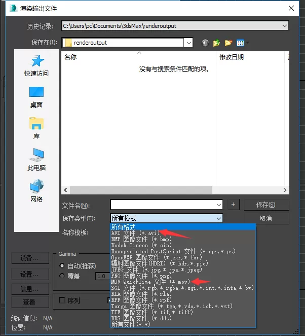 3Ds MAX渲染动画的操作方法
