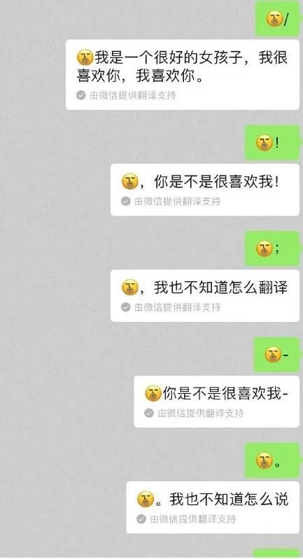 为什么微信表情翻译不了成文字呢?微信表情翻译你是不是很喜欢我成文字教程