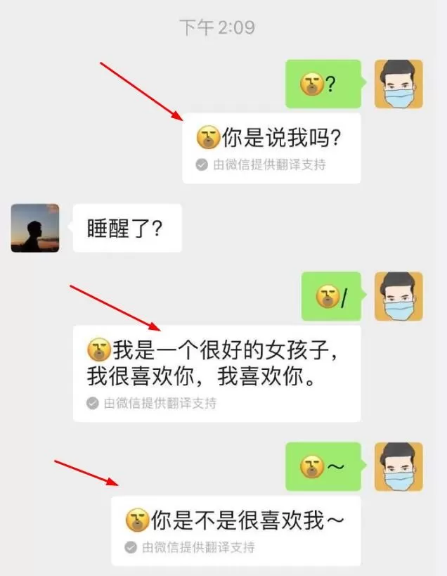 为什么微信表情翻译不了成文字呢?微信表情翻译你是不是很喜欢我成文字教程
