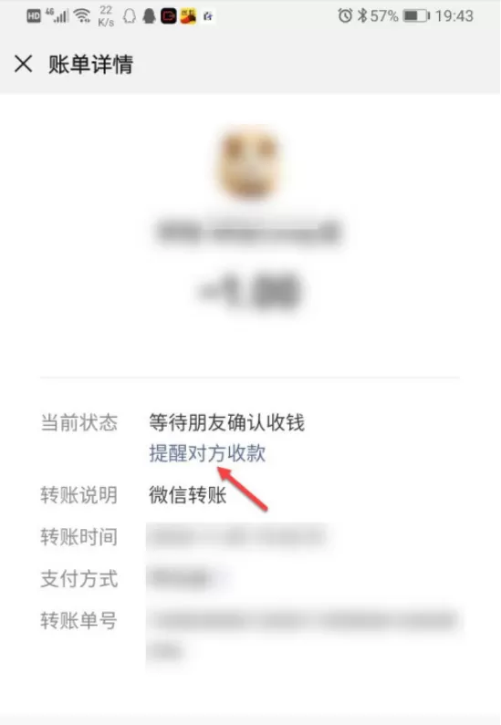 微信转账没收款怎么办 微信转账没收款的解决方法